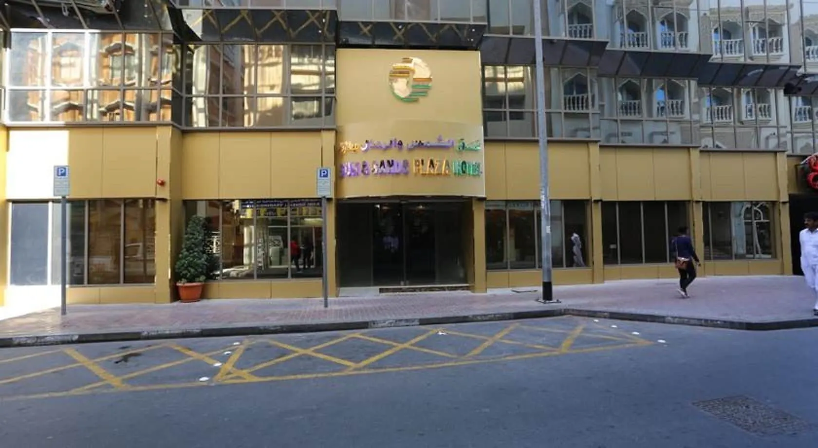 Sun And Sands Plaza Hotel Dubaj